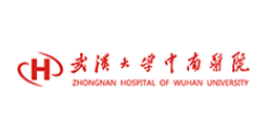 武漢大學(xué)中南醫(yī)院